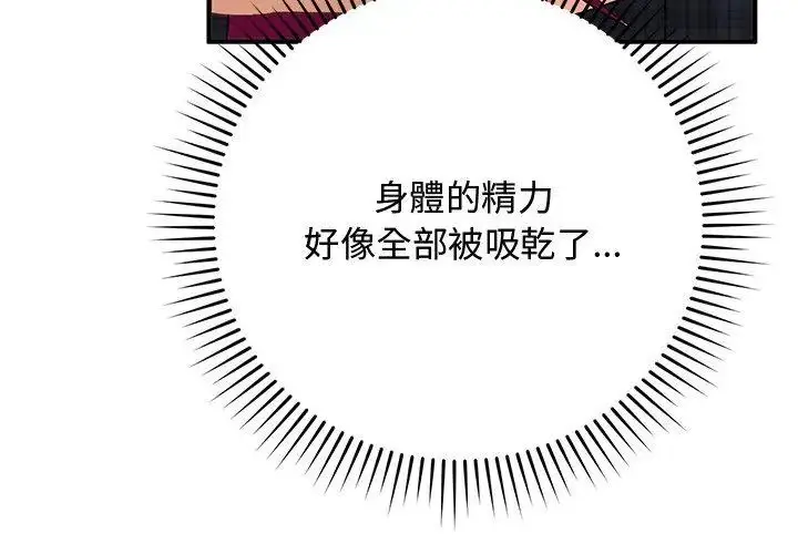 漫画《魔法少女退役后》第21话第26张图