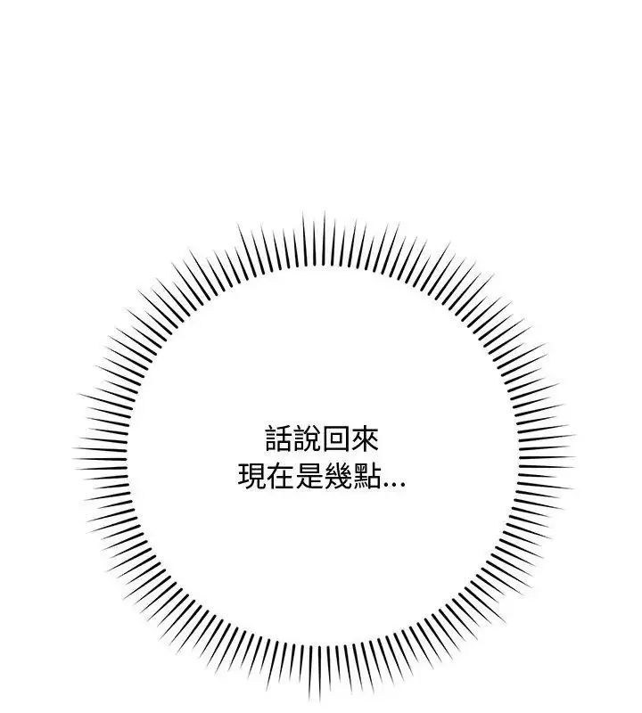 漫画《魔法少女退役后》第21话第27张图