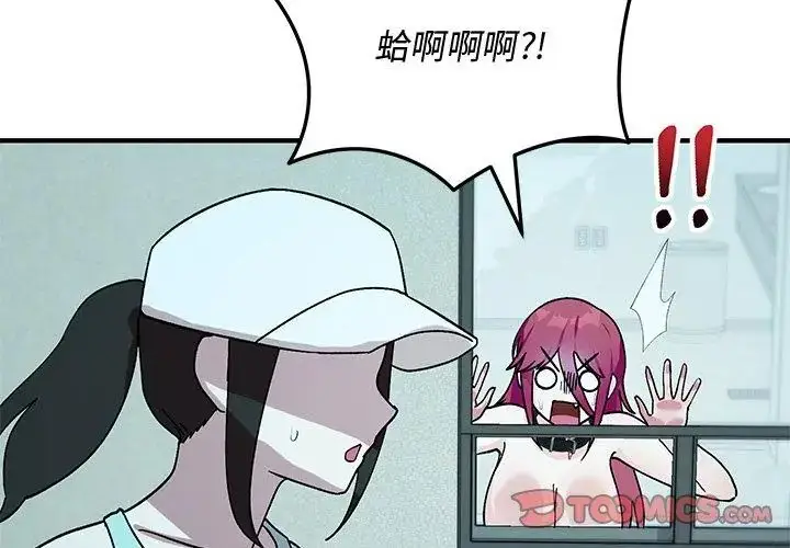 漫画《魔法少女退役后》第21话第35张图