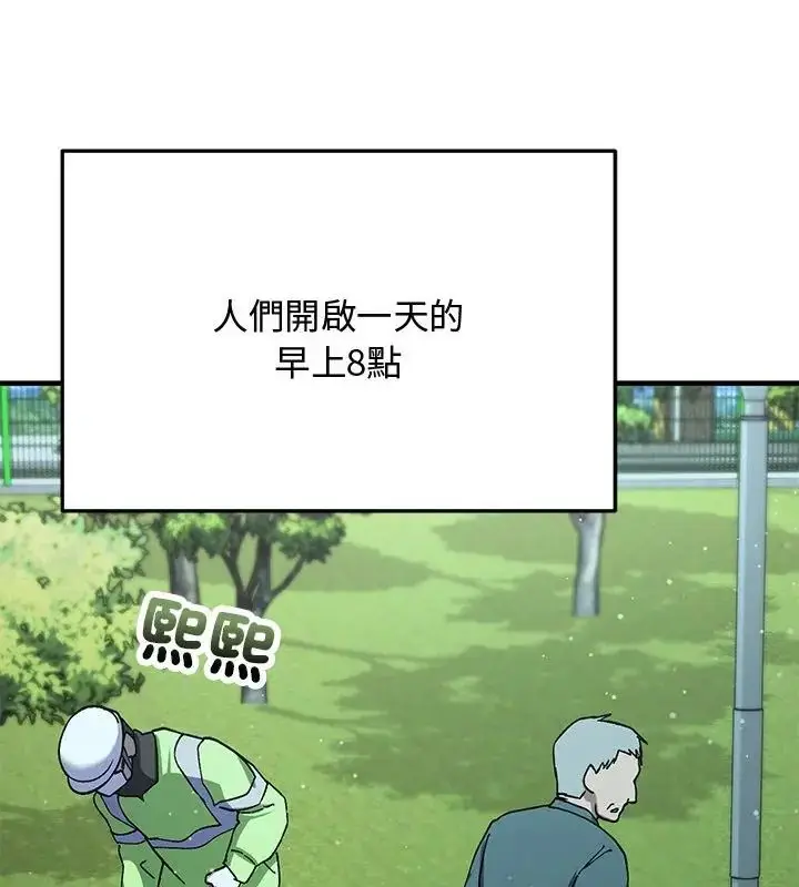 漫画《魔法少女退役后》第21话第37张图