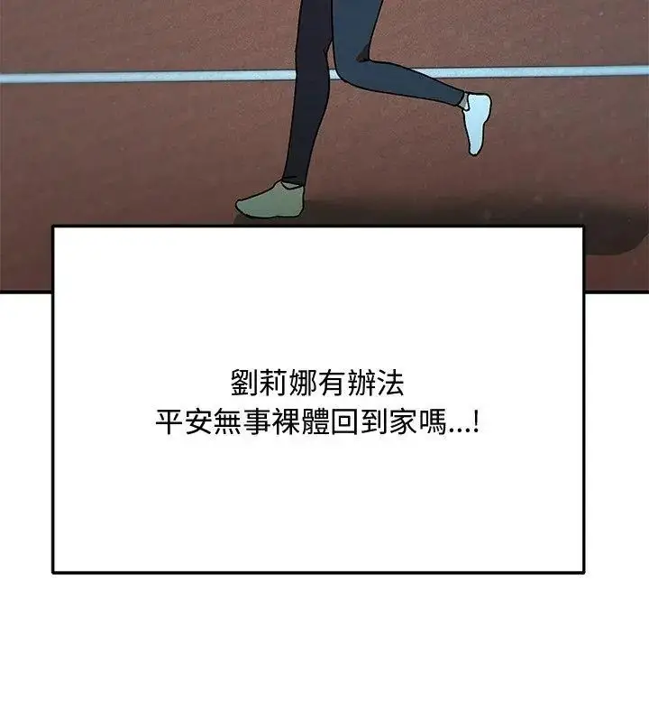 漫画《魔法少女退役后》第21话第39张图