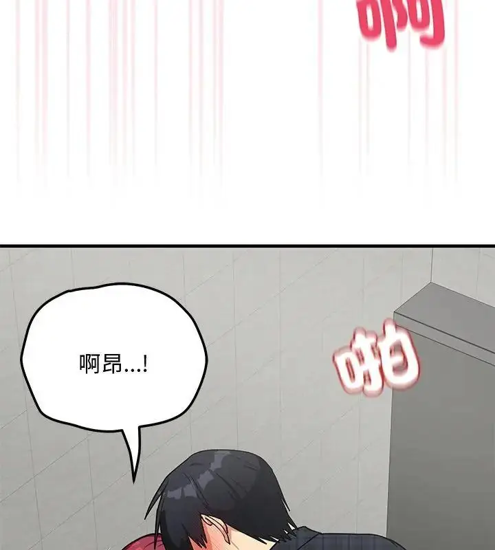 漫画《魔法少女退役后》第21话第4张图