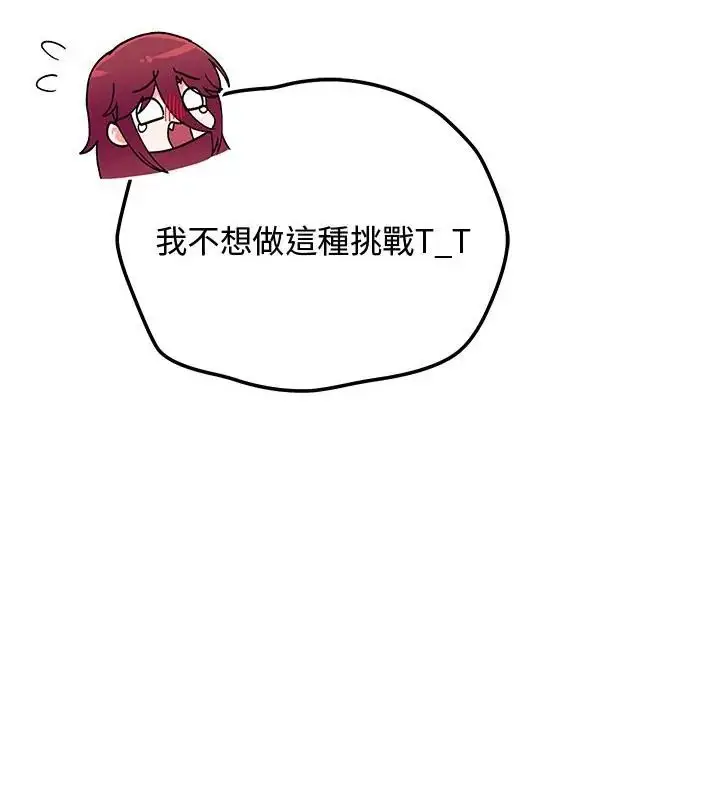 漫画《魔法少女退役后》第21话第40张图