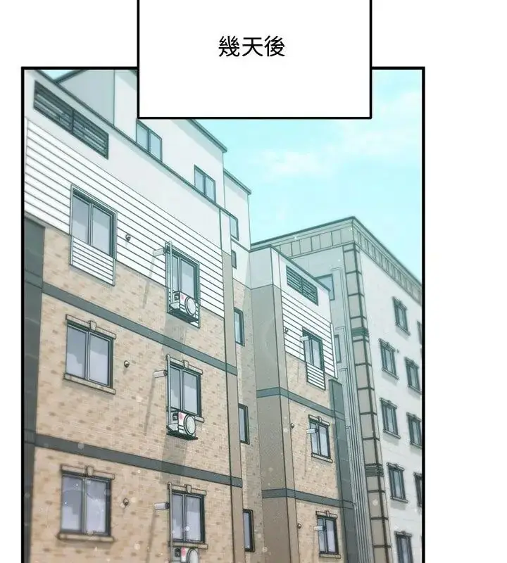 漫画《魔法少女退役后》第21话第43张图
