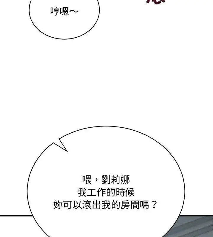 漫画《魔法少女退役后》第21话第48张图