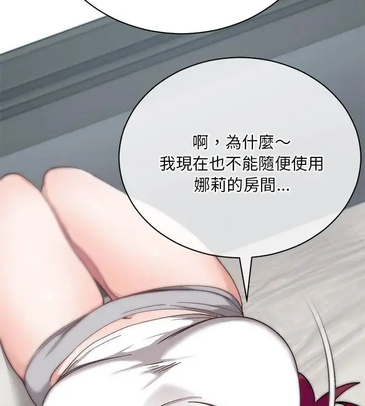 漫画《魔法少女退役后》第21话第49张图