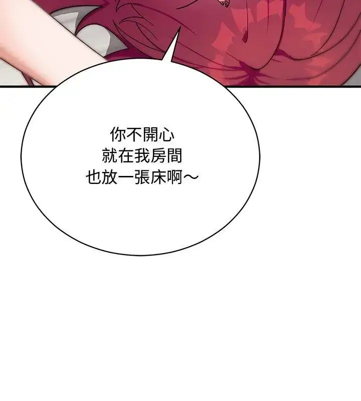 漫画《魔法少女退役后》第21话第51张图