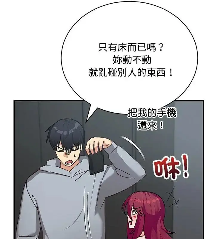 漫画《魔法少女退役后》第21话第52张图
