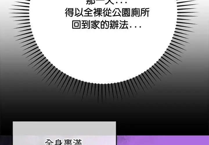 漫画《魔法少女退役后》第21话第56张图