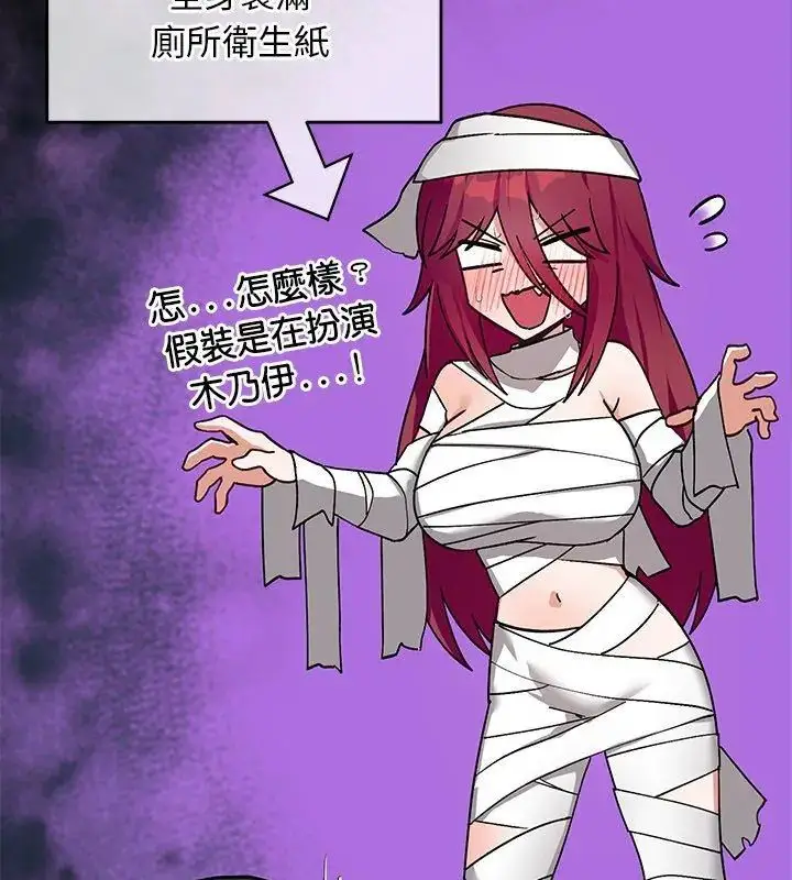 漫画《魔法少女退役后》第21话第57张图
