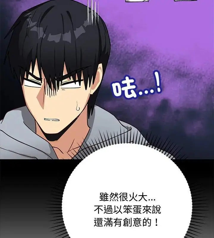 漫画《魔法少女退役后》第21话第58张图