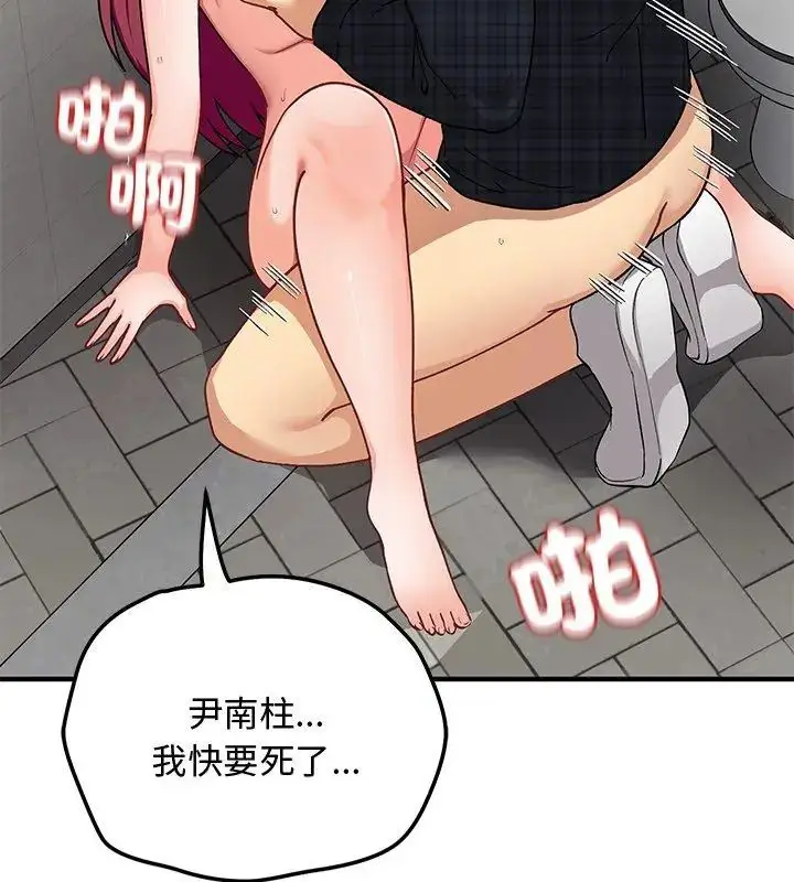 漫画《魔法少女退役后》第21话第6张图