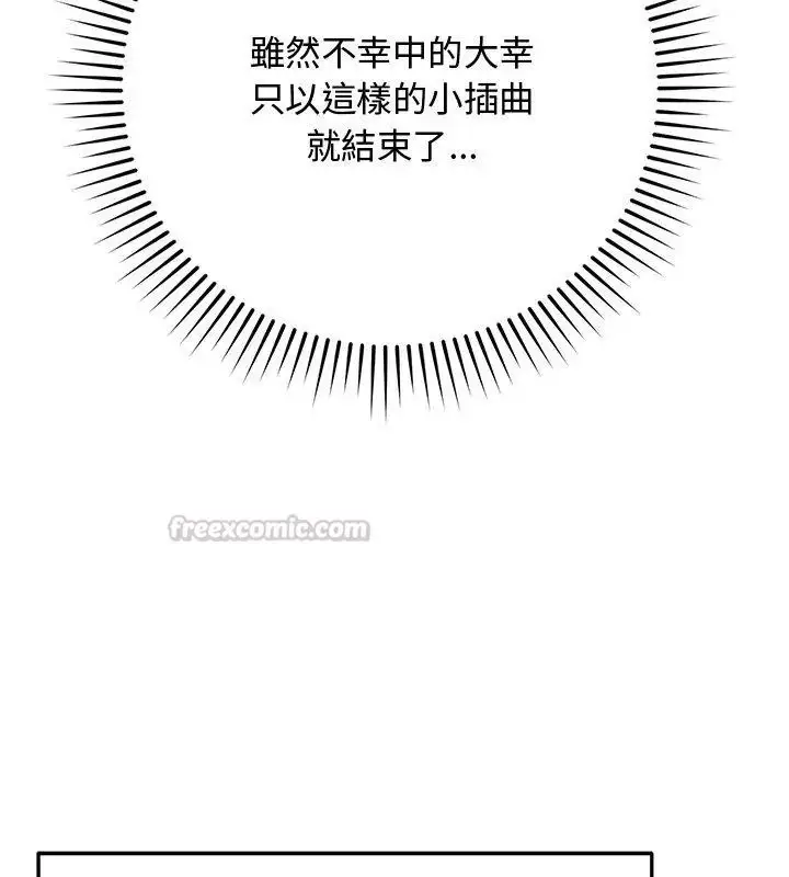 漫画《魔法少女退役后》第21话第60张图