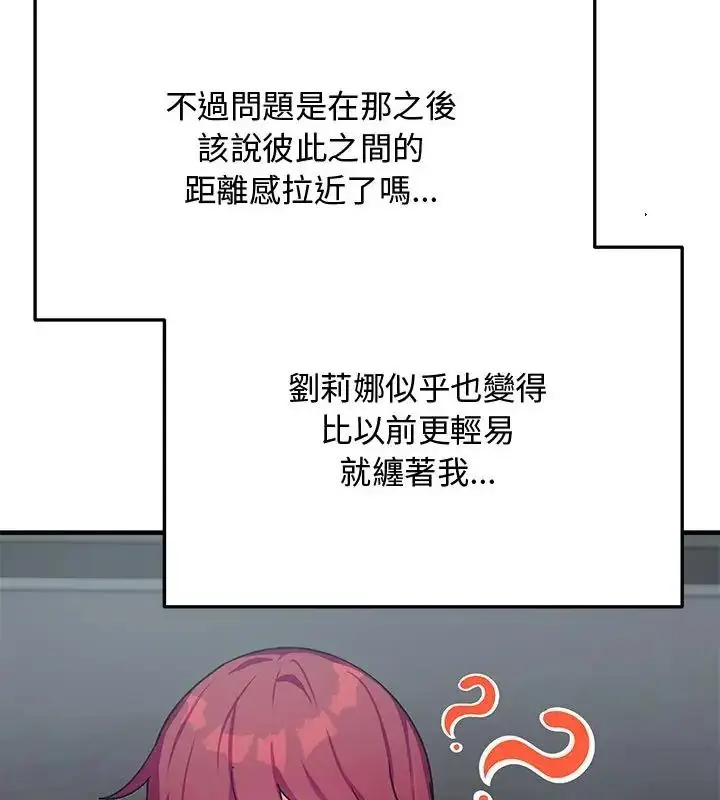 漫画《魔法少女退役后》第21话第61张图