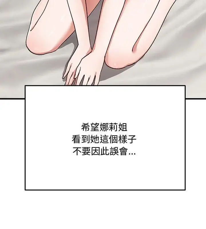 漫画《魔法少女退役后》第21话第63张图