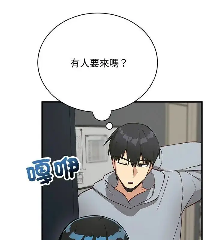 漫画《魔法少女退役后》第21话第66张图