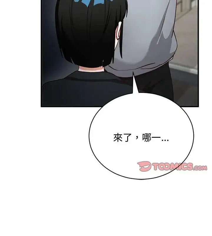 漫画《魔法少女退役后》第21话第67张图