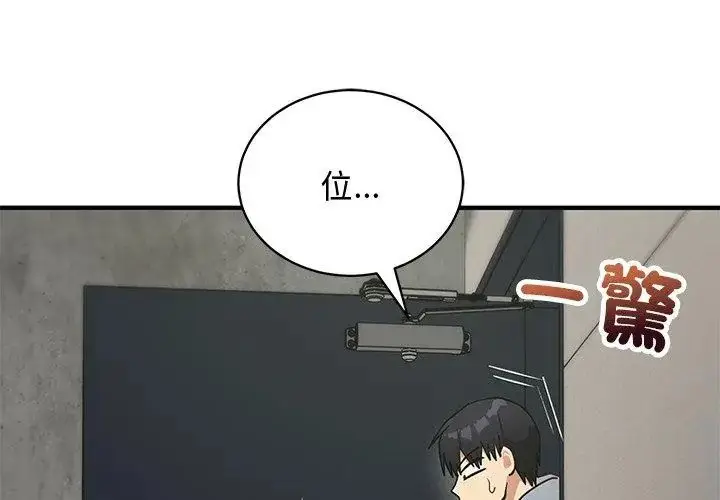 漫画《魔法少女退役后》第21话第68张图