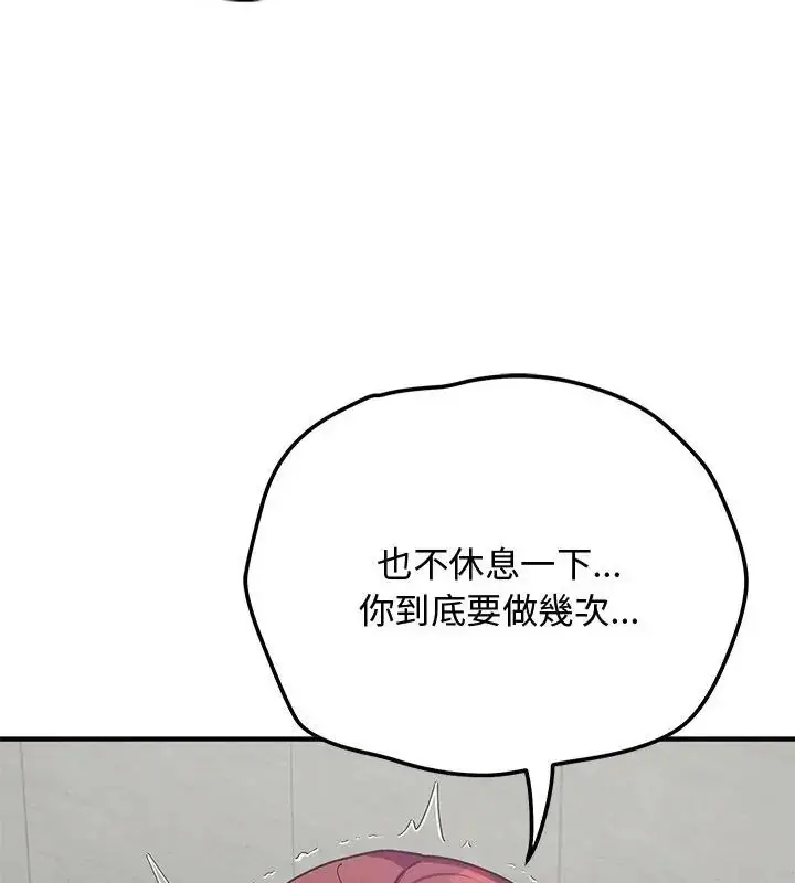 漫画《魔法少女退役后》第21话第7张图
