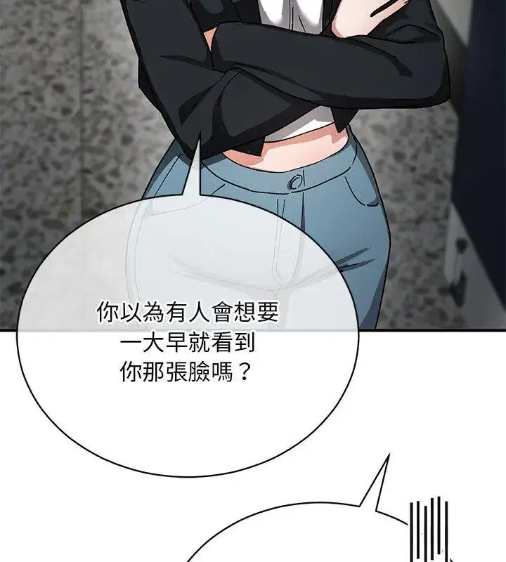 漫画《魔法少女退役后》第21话第72张图