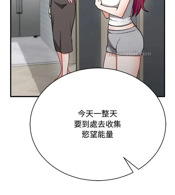漫画《魔法少女退役后》第21话第75张图