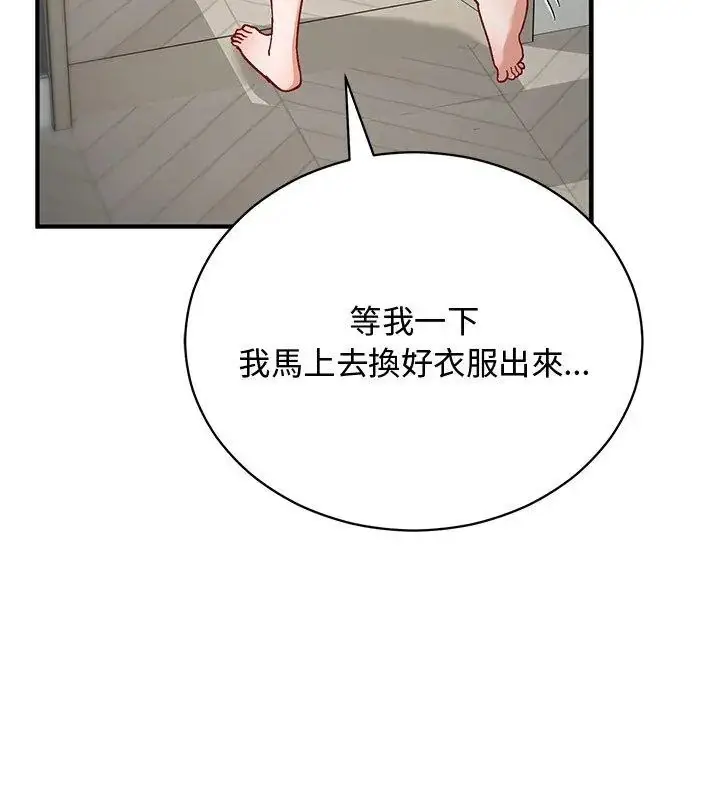 漫画《魔法少女退役后》第21话第78张图