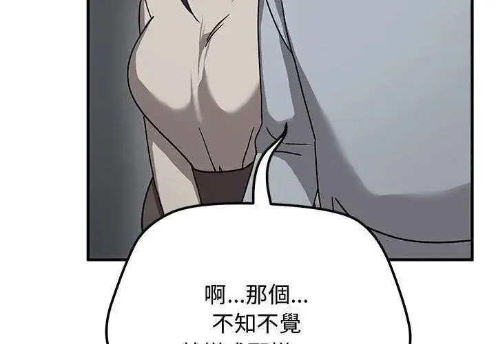 漫画《魔法少女退役后》第21话第80张图