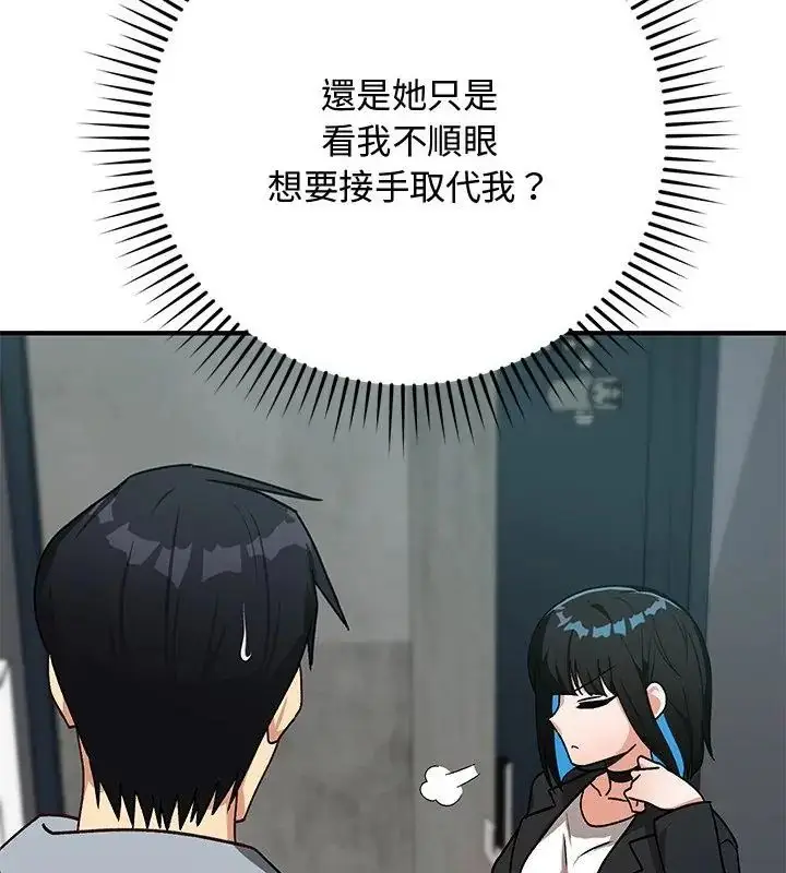 漫画《魔法少女退役后》第21话第82张图