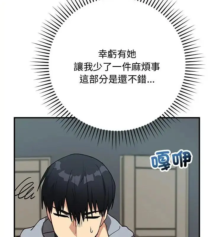 漫画《魔法少女退役后》第21话第85张图