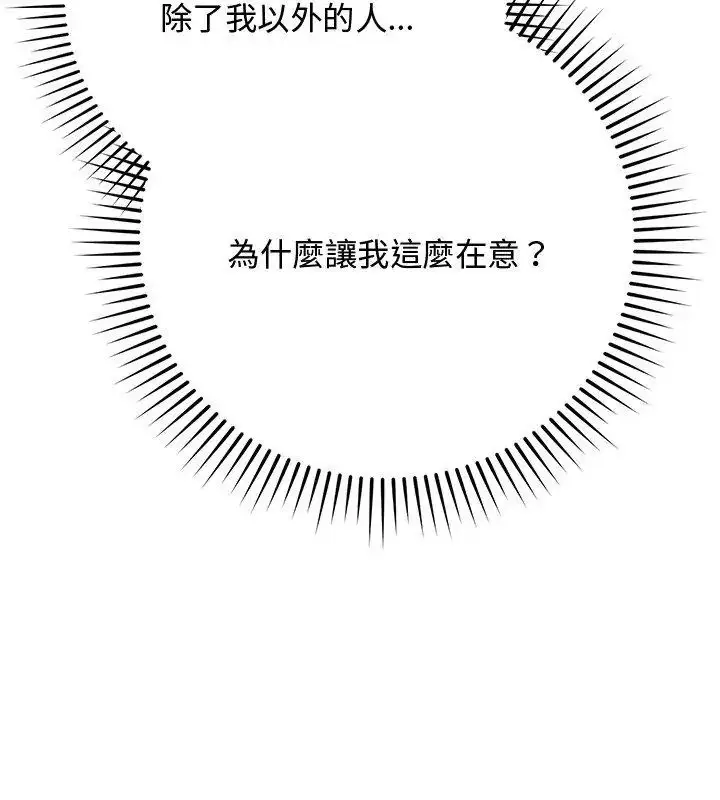 漫画《魔法少女退役后》第21话第87张图