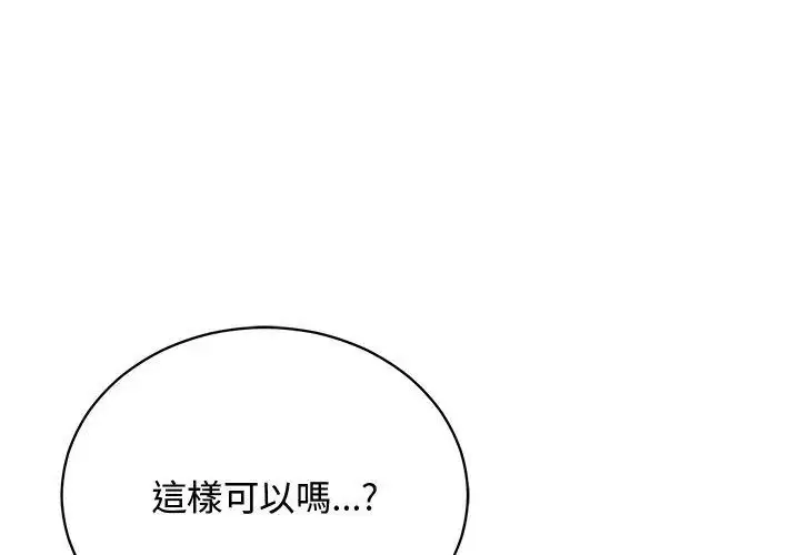 漫画《魔法少女退役后》第21话第89张图