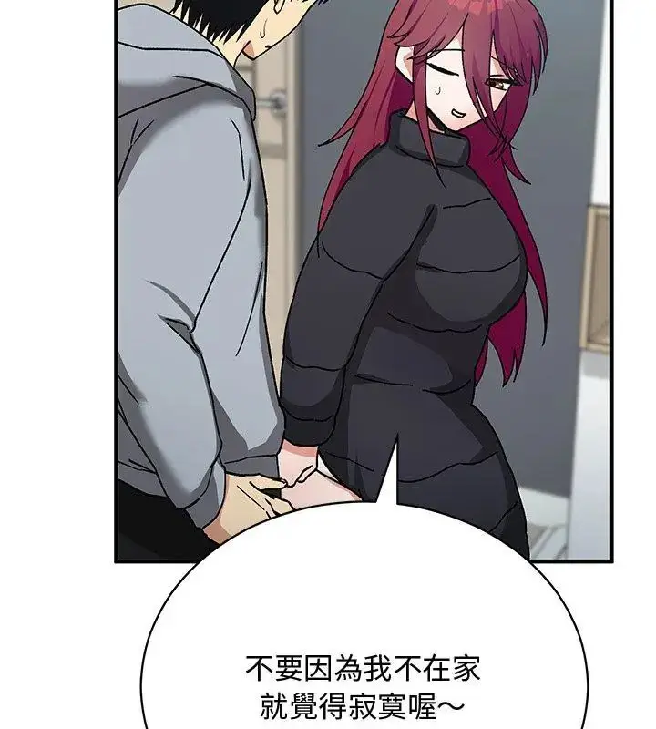 漫画《魔法少女退役后》第21话第93张图