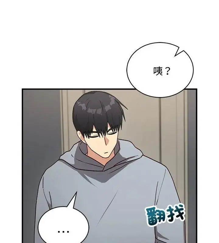 漫画《魔法少女退役后》第21话第96张图
