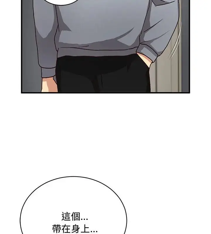漫画《魔法少女退役后》第21话第97张图