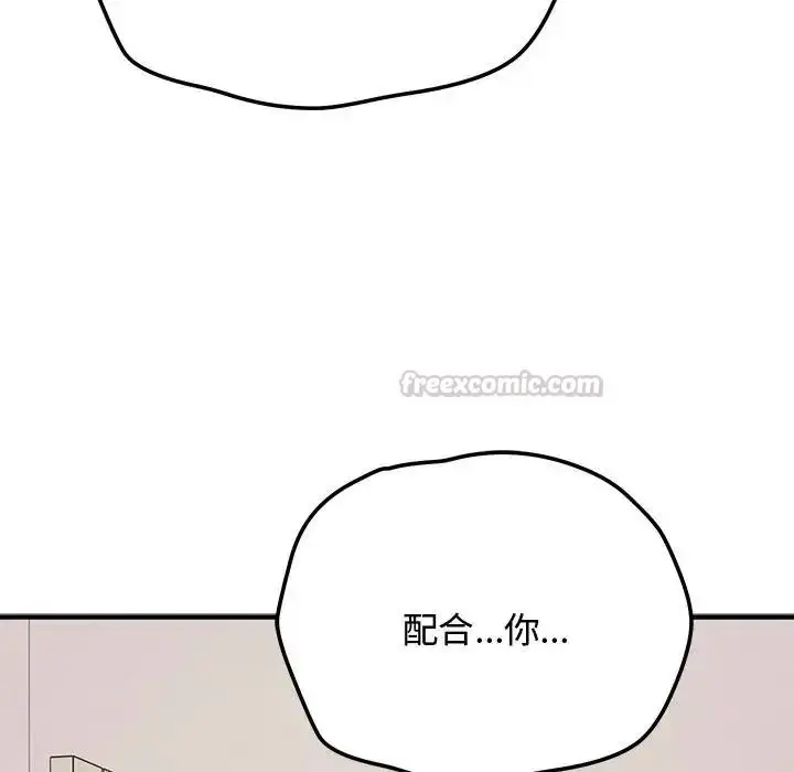 漫画《魔法少女退役后》第22话第105张图