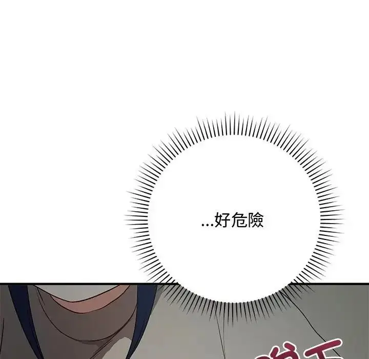 漫画《魔法少女退役后》第22话第11张图