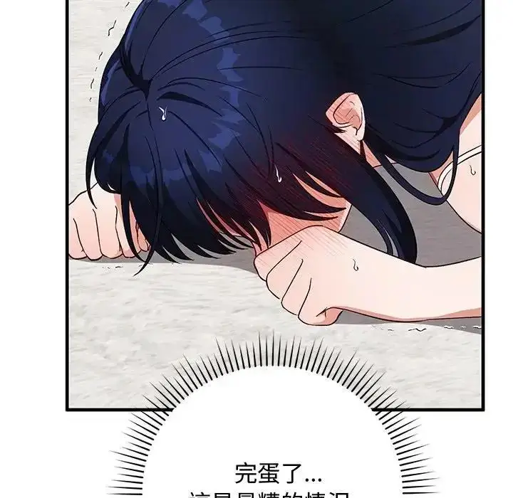 漫画《魔法少女退役后》第22话第121张图