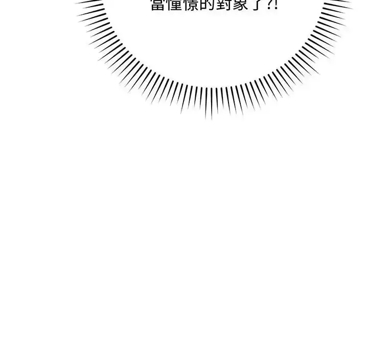 漫画《魔法少女退役后》第22话第125张图