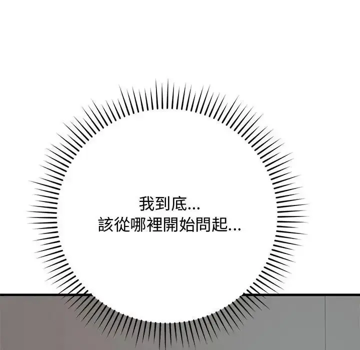 漫画《魔法少女退役后》第22话第131张图