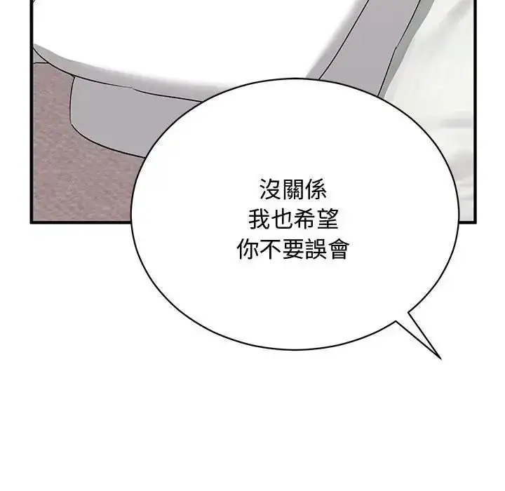 漫画《魔法少女退役后》第22话第138张图