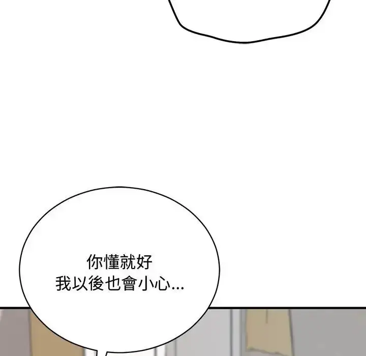 漫画《魔法少女退役后》第22话第143张图