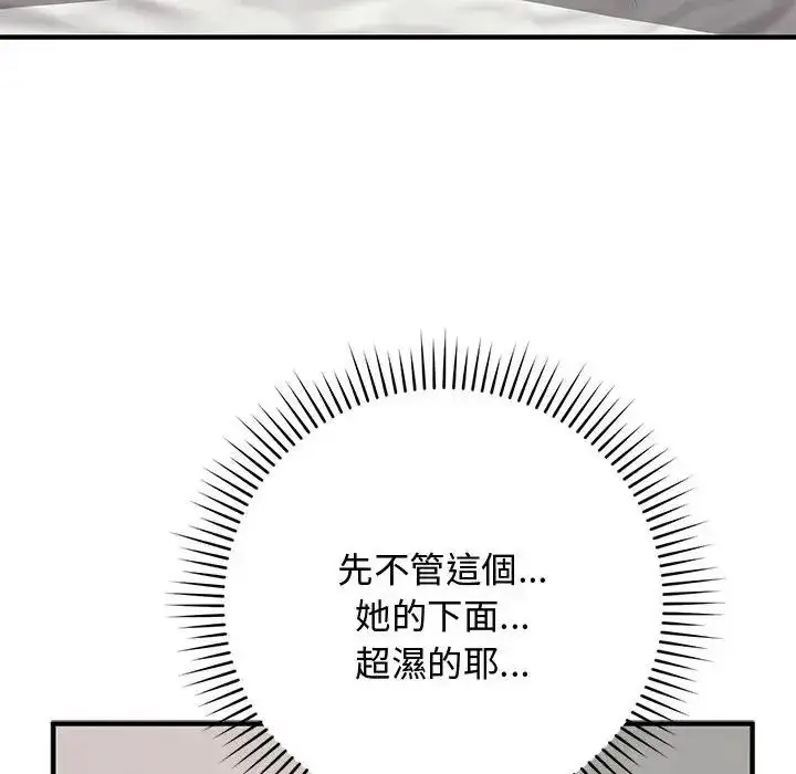 漫画《魔法少女退役后》第22话第153张图