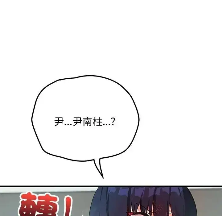 漫画《魔法少女退役后》第22话第166张图