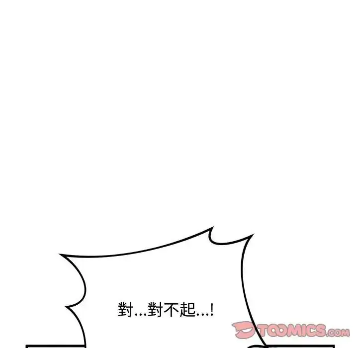 漫画《魔法少女退役后》第22话第172张图