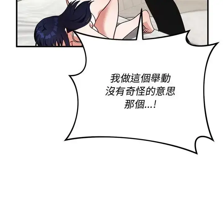 漫画《魔法少女退役后》第22话第174张图
