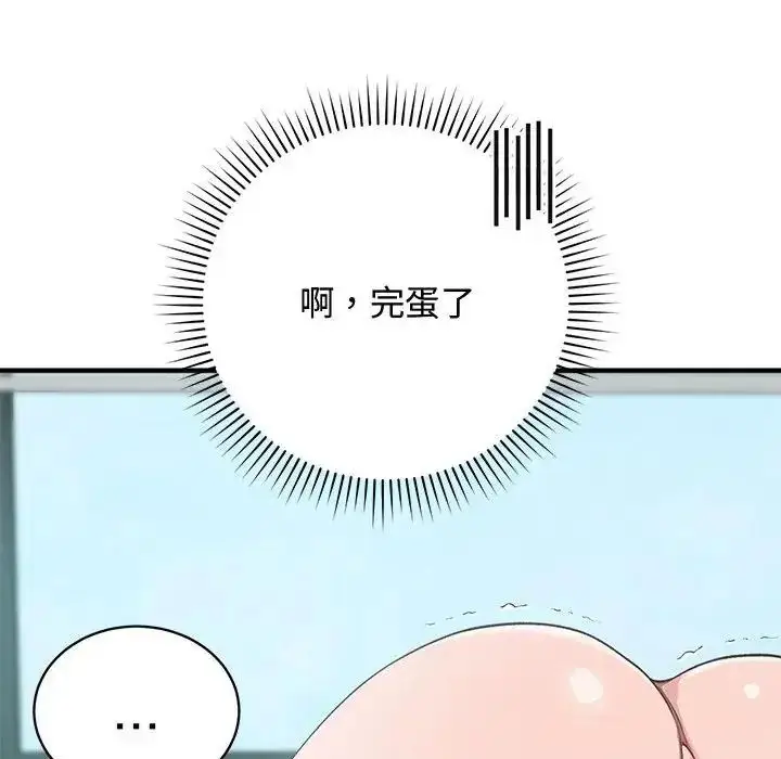 漫画《魔法少女退役后》第22话第175张图