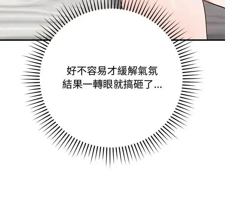 漫画《魔法少女退役后》第22话第177张图