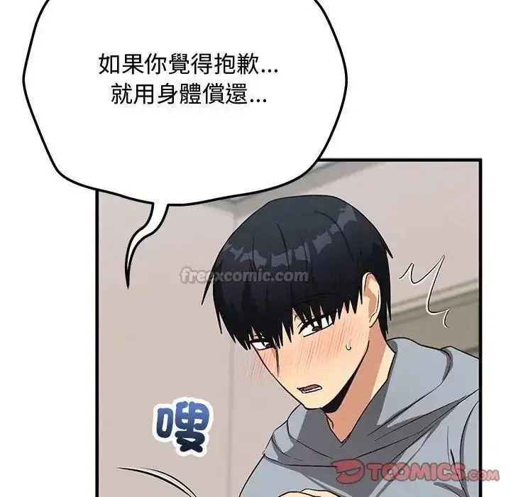 漫画《魔法少女退役后》第22话第180张图