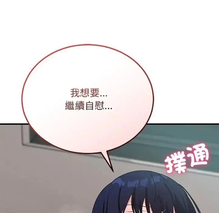 漫画《魔法少女退役后》第22话第182张图