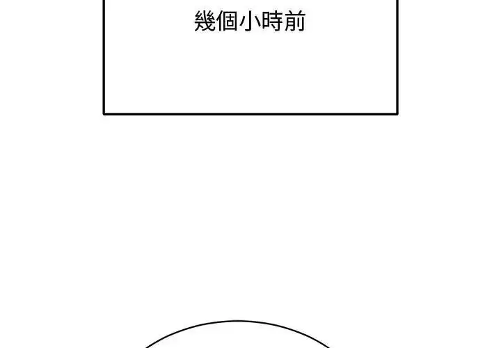 漫画《魔法少女退役后》第22话第2张图